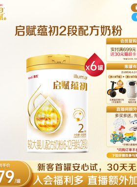 【7种HMO重磅新品】惠氏启赋蕴初2段进口A2奶源婴幼儿奶粉810g*6