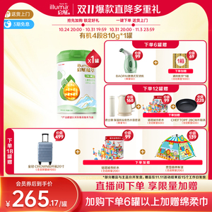 【新规格】有机4段婴幼儿810g*1罐3岁以上儿童奶粉成长配方牛奶粉