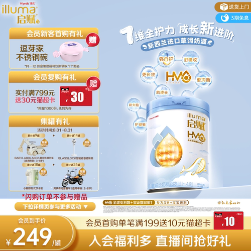 启赋蓝钻4段HMO810g*1罐