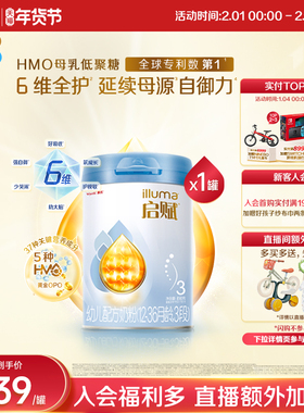 【官方正品】惠氏启赋蓝钻3段HMO+黄金OPO婴幼儿奶粉850g