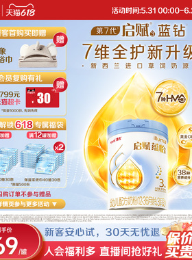 【启赋蓝钻升级】惠氏启赋蕴怡3段7种HMO进口奶源婴幼儿奶粉810g