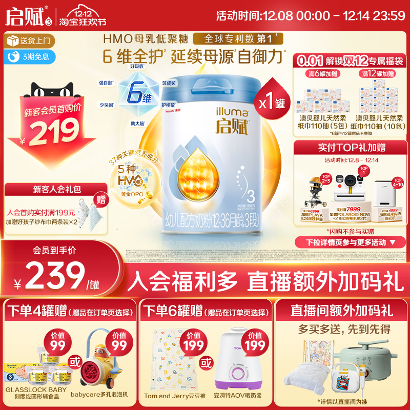 启赋3段蓝钻850g*1罐奶粉