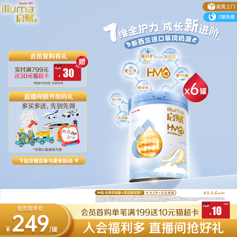 启赋蓝钻4段奶粉810g*6罐图片