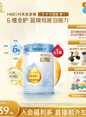 【官方正品】惠氏启赋蓝钻3段HMO+黄金OPO婴幼儿奶粉850g