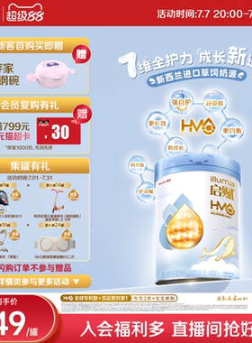 【官方正品】惠氏启赋蓝钻4段HMO营养儿童成长奶粉810g