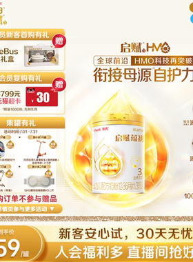 【启赋蕴淳升级】惠氏启赋蕴初3段7HMO进口A2奶源幼儿奶粉810g