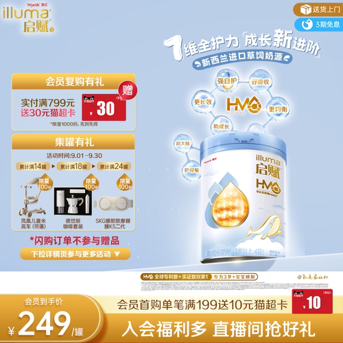 启赋蓝钻4段HMO810g*1罐
