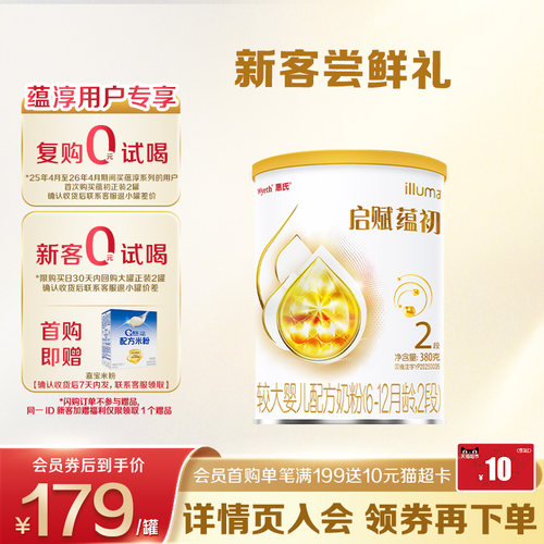 启赋进口2段蕴初380g奶粉