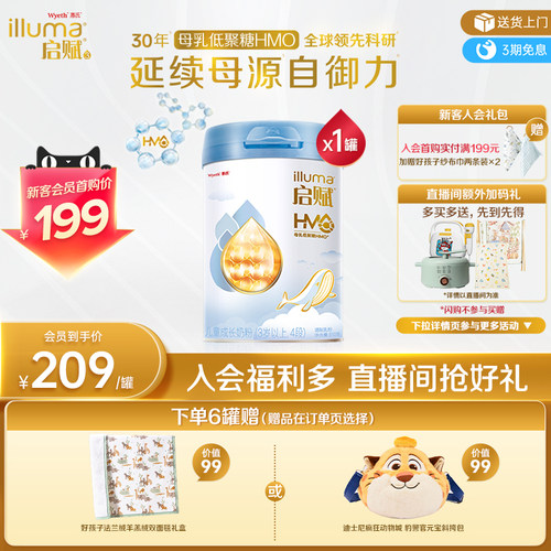 启赋蓝钻4段HMO810g*1罐