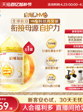 【启赋蕴淳升级】惠氏启赋蕴初3段7HMO进口A2奶源幼儿奶粉810g
