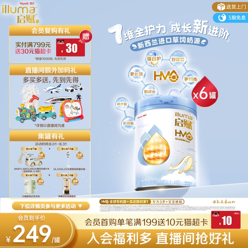 启赋蓝钻4段奶粉810g*6罐