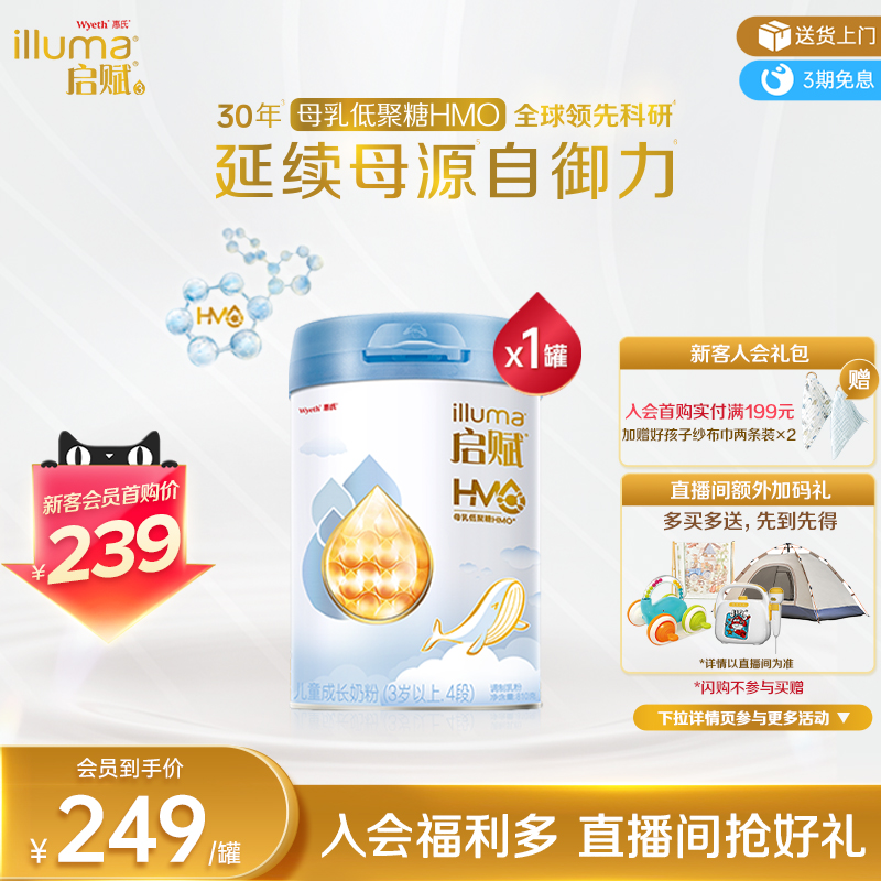 启赋蓝钻4段HMO810g*1罐