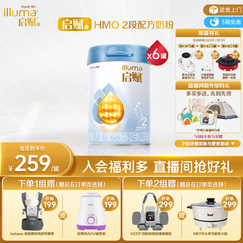 启赋新国标蓝钻2段850g*6罐