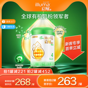 【新客专享】启赋有机4段幼儿儿童成长配方牛奶粉900g*1罐奶粉