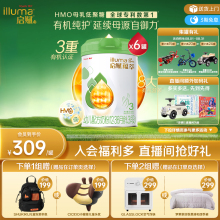 【官方正品】惠氏启赋有机3段810g*6罐婴儿进口婴幼儿奶粉