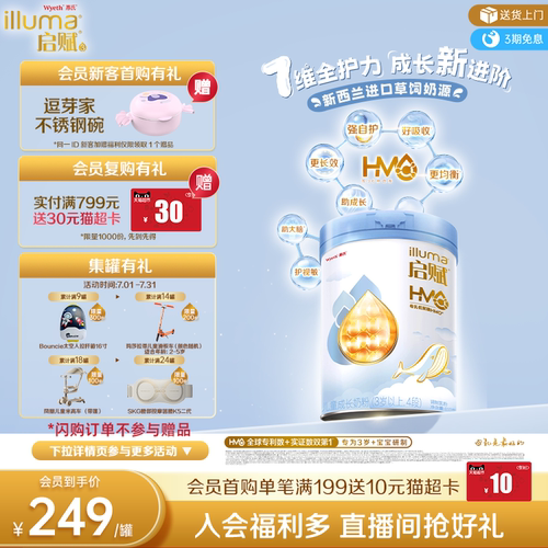启赋蓝钻4段HMO810g*1罐