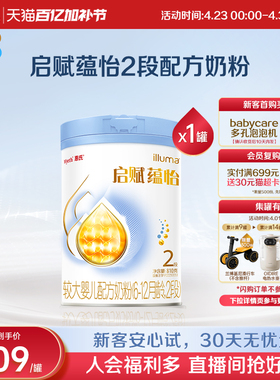 【启赋蓝钻升级】惠氏启赋蕴怡2段7种HMO进口奶源婴幼儿奶粉810g