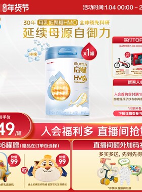 【官方正品】惠氏启赋蓝钻4段HMO营养儿童成长奶粉810g