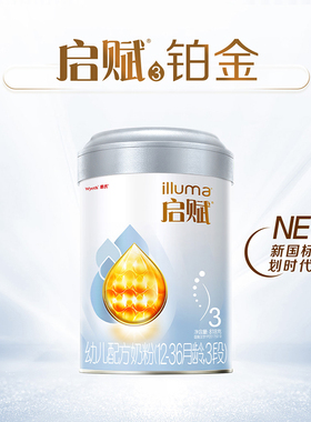 【官方正品】惠氏启赋铂金3段818g*1罐婴儿三段奶粉