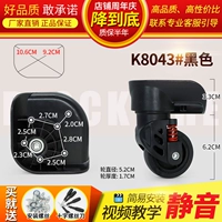 K8043#черная пара (слева и справа)