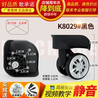 K8029#черная пара (слева и справа)