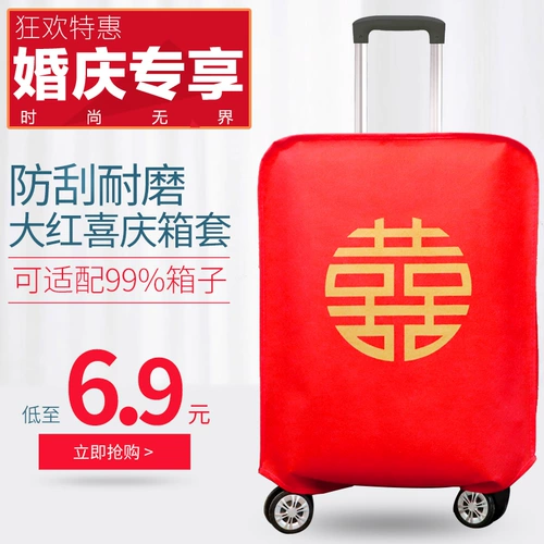 Багаж защитный набор свадебных коробок пакета.