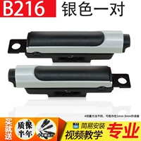 B216#серебряная пара