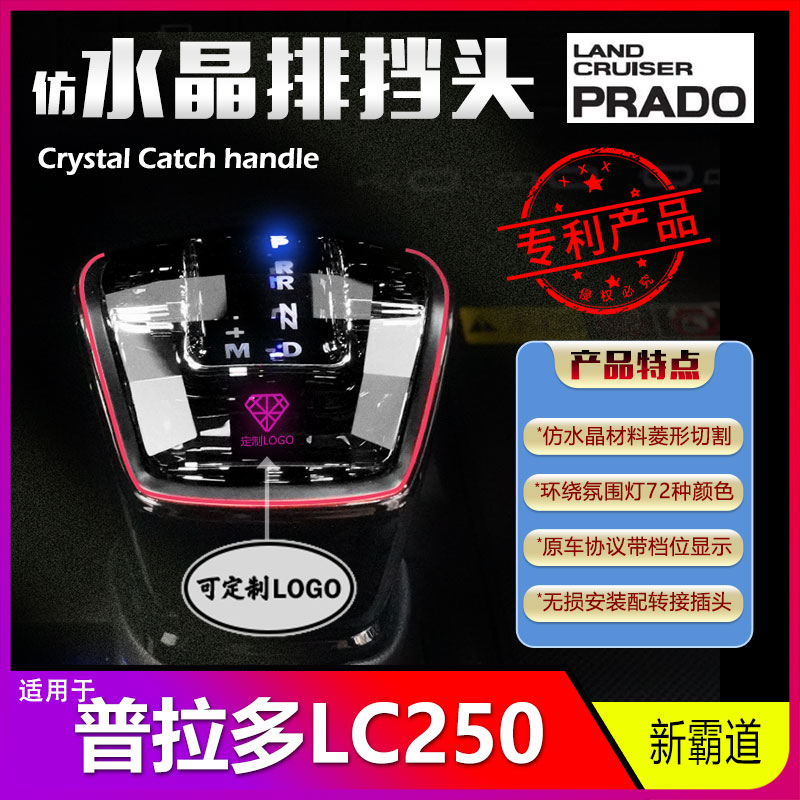 普拉多LC250兰德酷路泽LC300