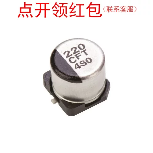 EEEFT1H221GP 松下小体积铝电解电容器 220uf 50V ±20% 低ESR