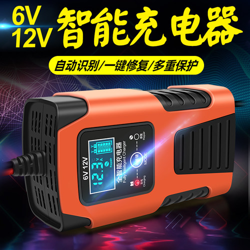 智能6v12v踏板摩托车电瓶充电器铅酸蓄电池脉冲修复通用型充电机