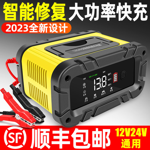 徽农汽车电瓶充电器优惠