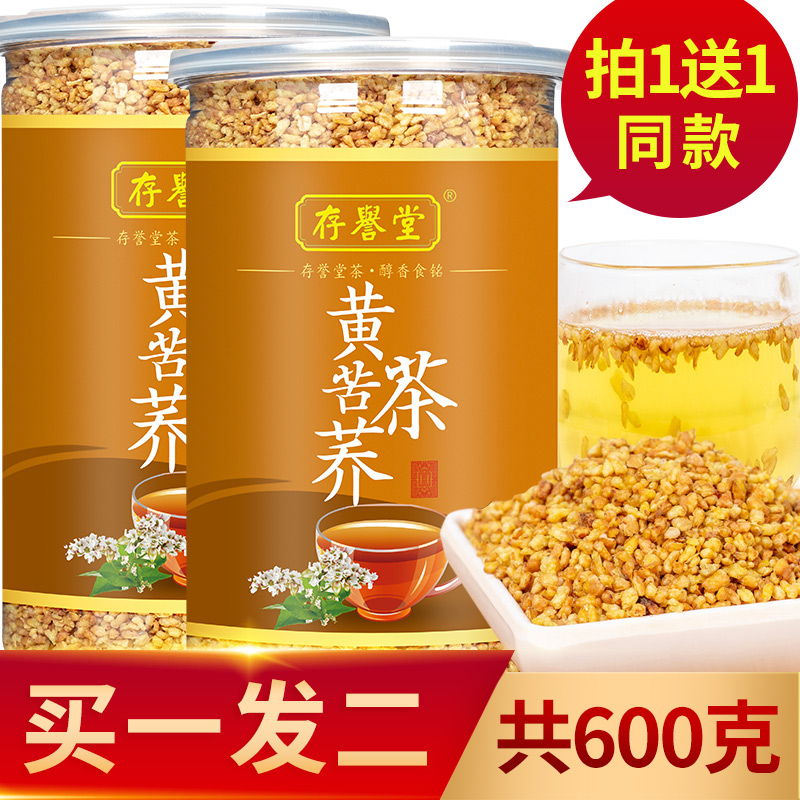 黄苦荞茶正品黑苦荞大麦大凉山600g麦香型荞麦茶特产级官方旗舰店