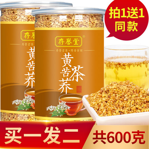 正品四川600g特产级黄苦荞茶