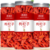 正品 宁夏中宁枸杞子官方旗舰店正宗大颗粒红苟杞构纪茶不特级男肾