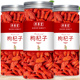 正品 宁夏中宁枸杞子官方旗舰店正宗大颗粒红苟杞构纪茶不特级男肾
