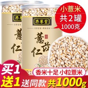1000g薏米贵州新货薏仁薏米仁薏苡仁五谷杂粮无赤小豆红豆薏米茶