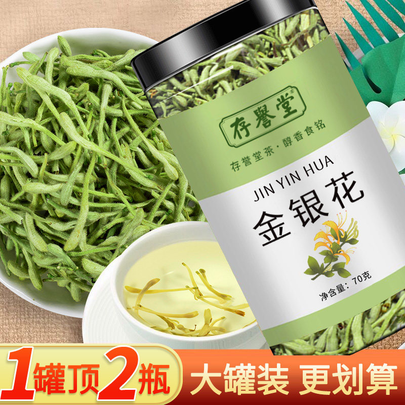 金银花茶天然干花菊花凉茶中药材无野生不特级官方旗舰店正品茶叶