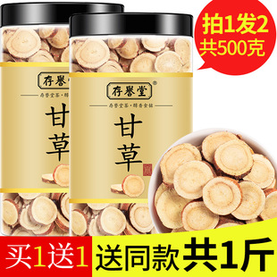 甘草片泡水500克g甘干草片不特级无中药材食用生甘草茶叶粉正品