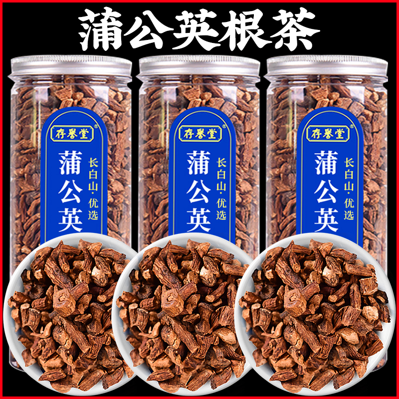 蒲公英根茶500g泡水长白山特级