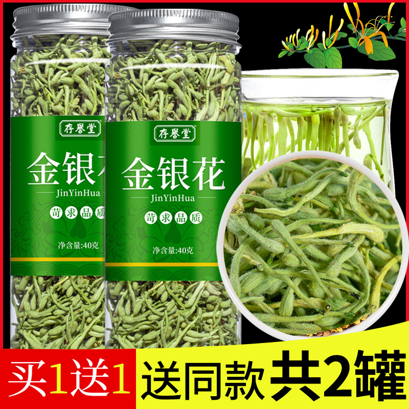 金银花茶天然罐装组合不特级散装枸杞菊花茶无野生凉茶茶叶无清火
