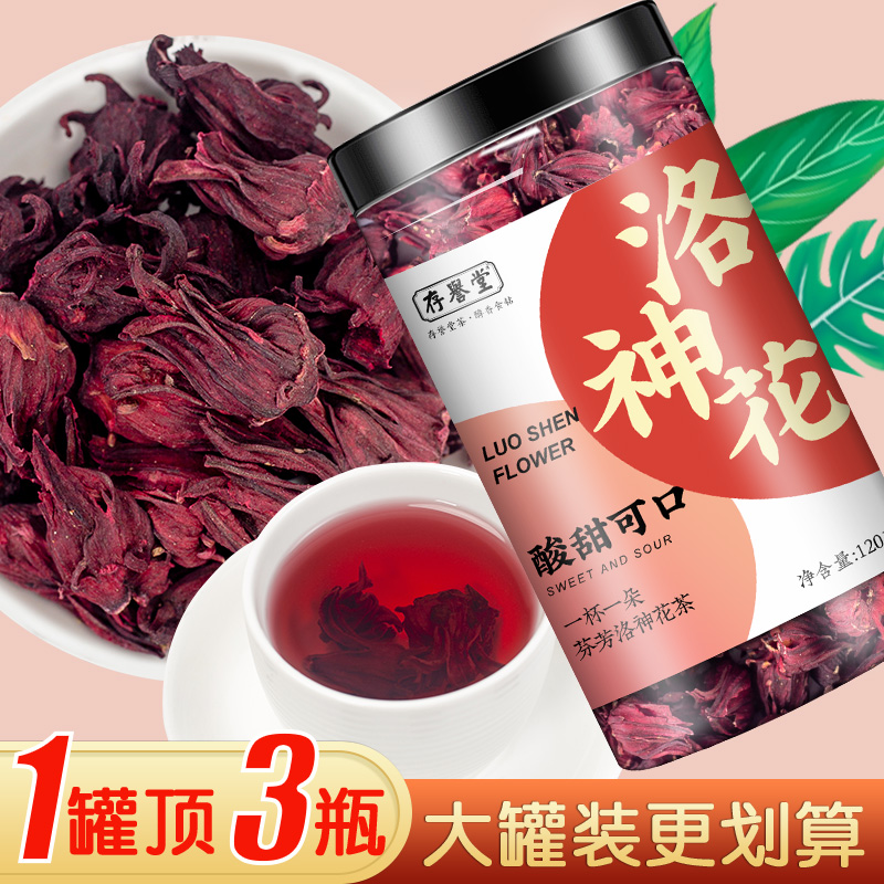 洛神花茶玫瑰茄旗舰店正品优选