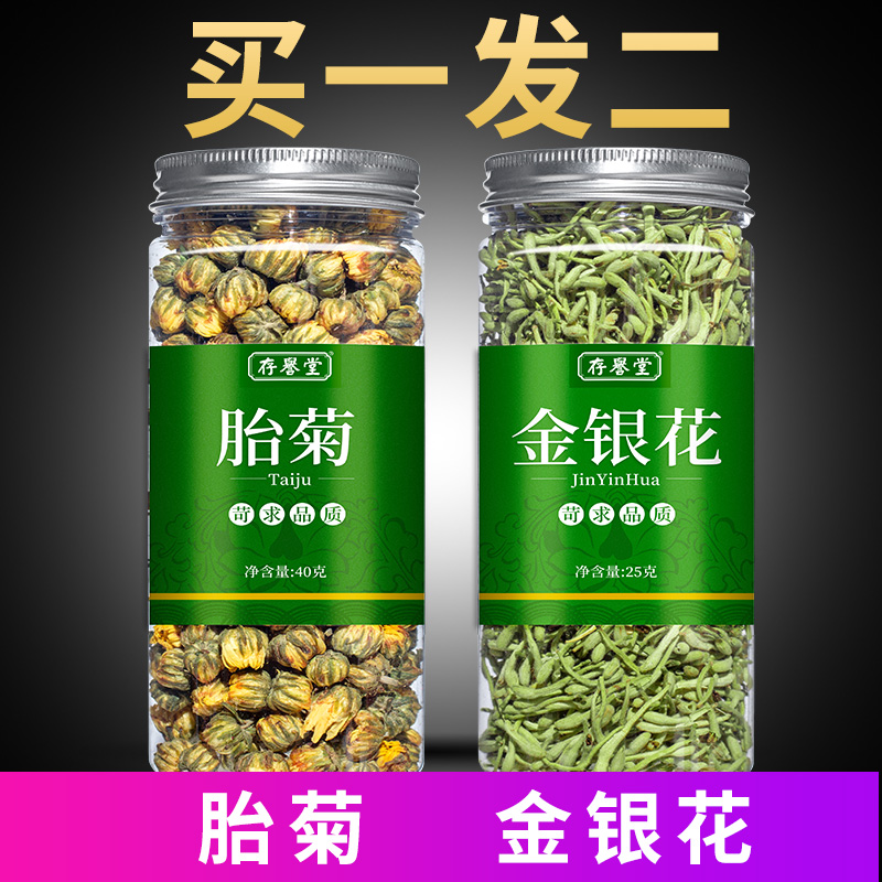 菊花金银花决明子茶菊花决明子茶养生决明子菊花胎菊花茶