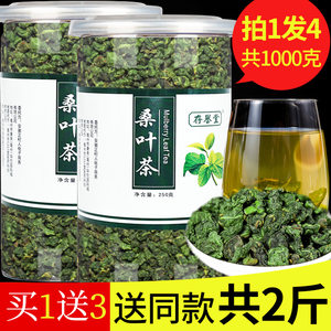 存誉堂干桑叶茶霜桑叶500克罐装