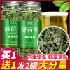 薄荷叶新鲜食用干薄荷茶泡茶泡水喝的东西不特级清凉茶花茶