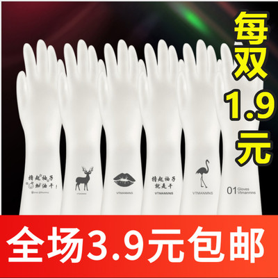 as100家用刷碗洗菜防水乳胶手套