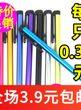 R301 电容笔手写笔细头触屏笔触控笔手机通