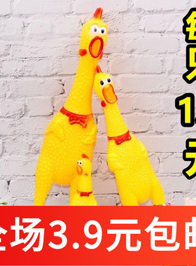 M101尖叫鸡惨叫鸡玩具绝望鸡咕咕鸡会叫的鸡解压鸡狗狗玩具
