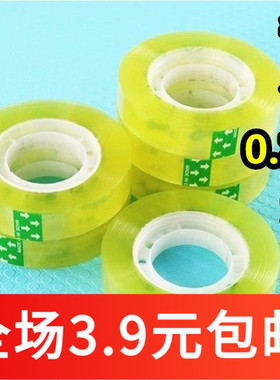 K401透明小胶带学生文具胶带小胶布粘字胶纸透明胶透明胶带