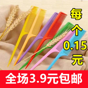 AQ100儿童梳子分发线造型头发分缝编发尖尾梳化妆盘发尖头女