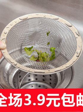 E321不锈钢过滤网 大号 沥水过滤 家用厨房用品 地漏